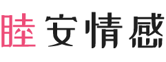 马来西亚女性情感咨询